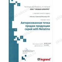 Дополнительный пакет управления бытовыми электроприборами цвет Белый Celiane Legrand NETATMO 067641