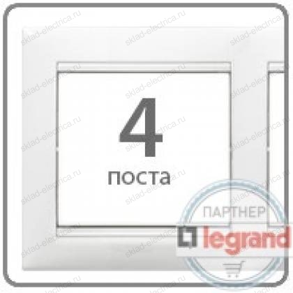 Рамка четверная белая Legrand Valena 774454