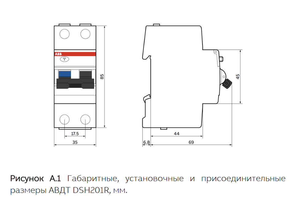 R c 16. Автоматический выключатель ABB габариты. Автоматический выключатель ABB s200 чертеж. Выключатель автоматический ABB s202 чертеж. ABB DS 201 габариты.