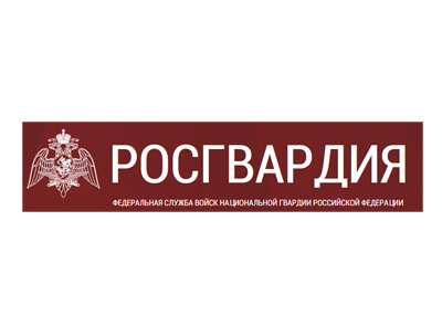 Федеральная служба войск национальной гвардии Российской Федерации