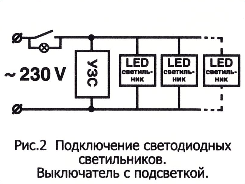 Узс 1 схема подключения